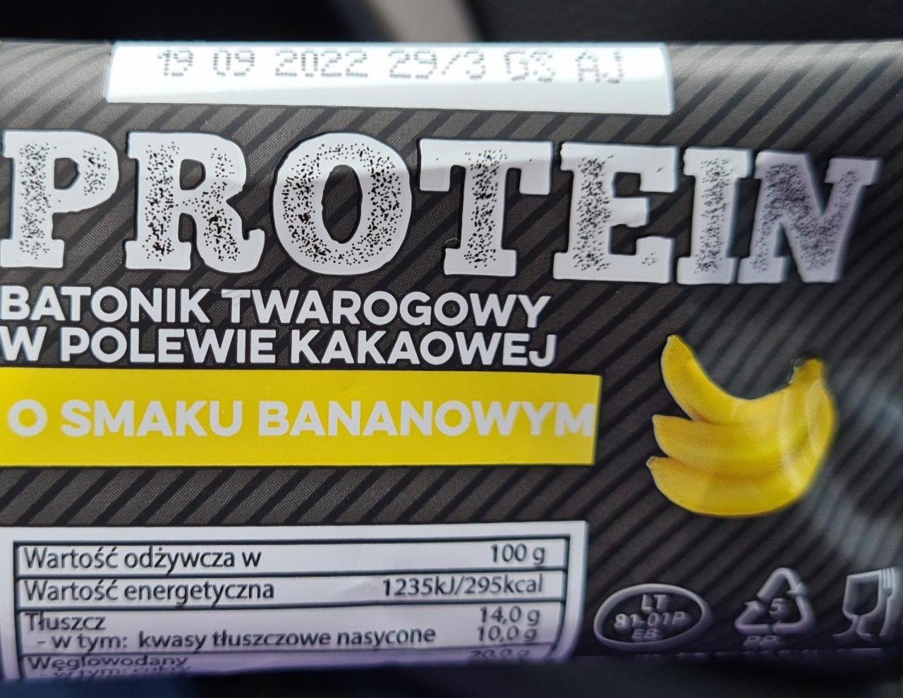 Фото - Батончик протеїновий сирковий зі смаком банану