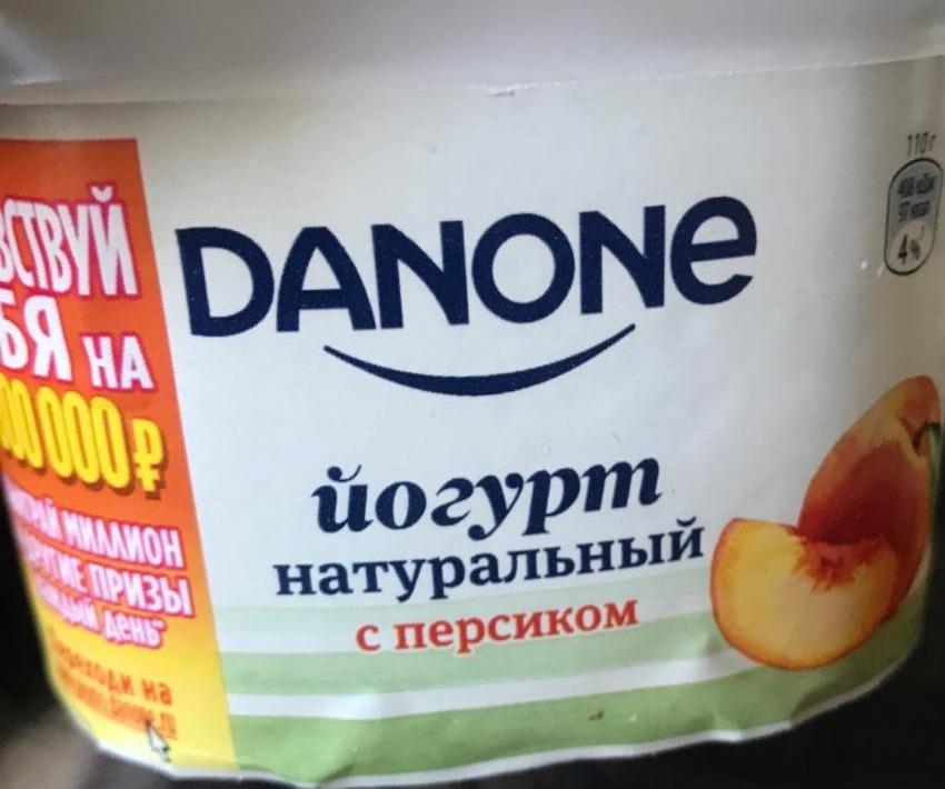 Фото - Йогурт 2.9% натуральний з персиком Danone