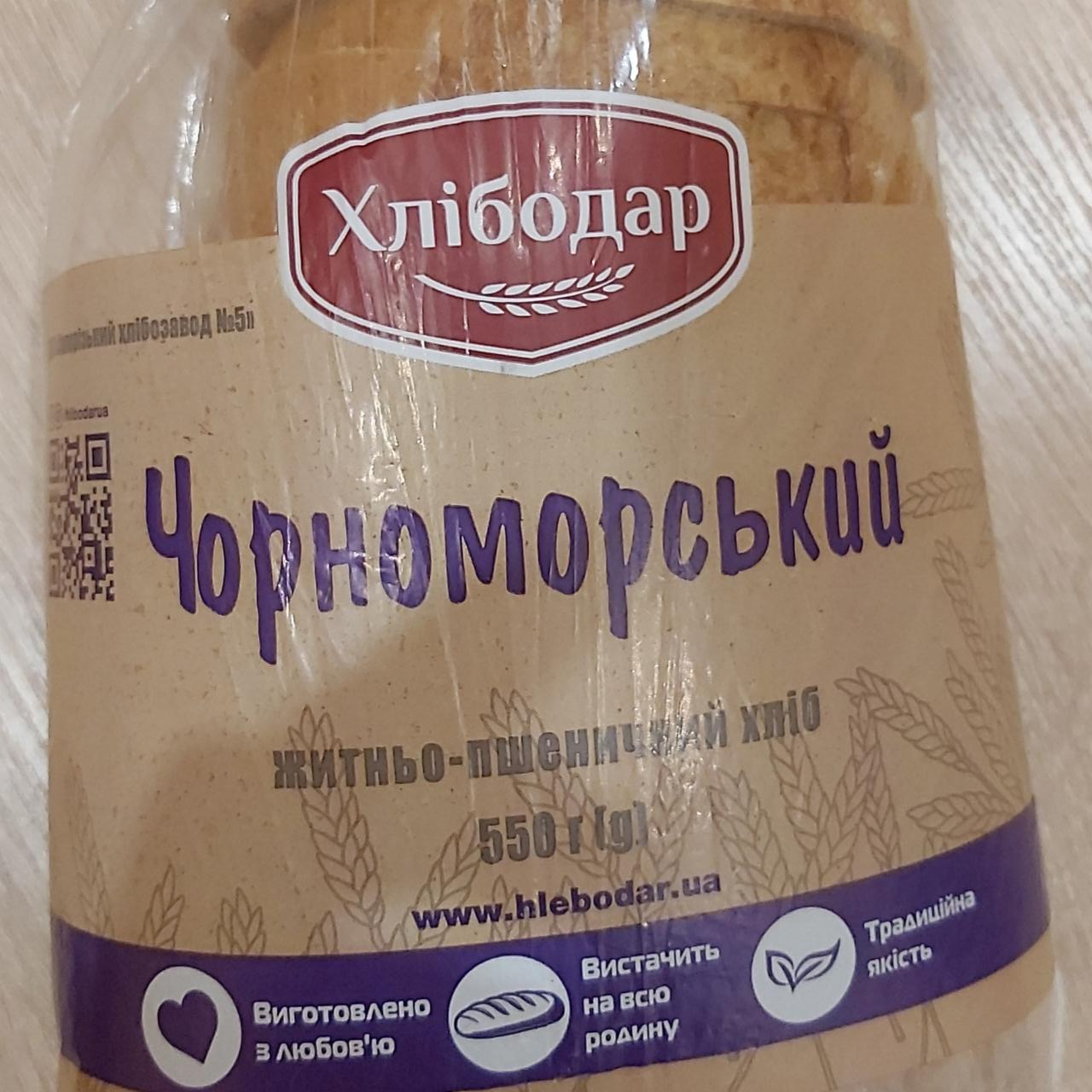 Фото - Хліб нарізаний Чорноморський Хлібодар