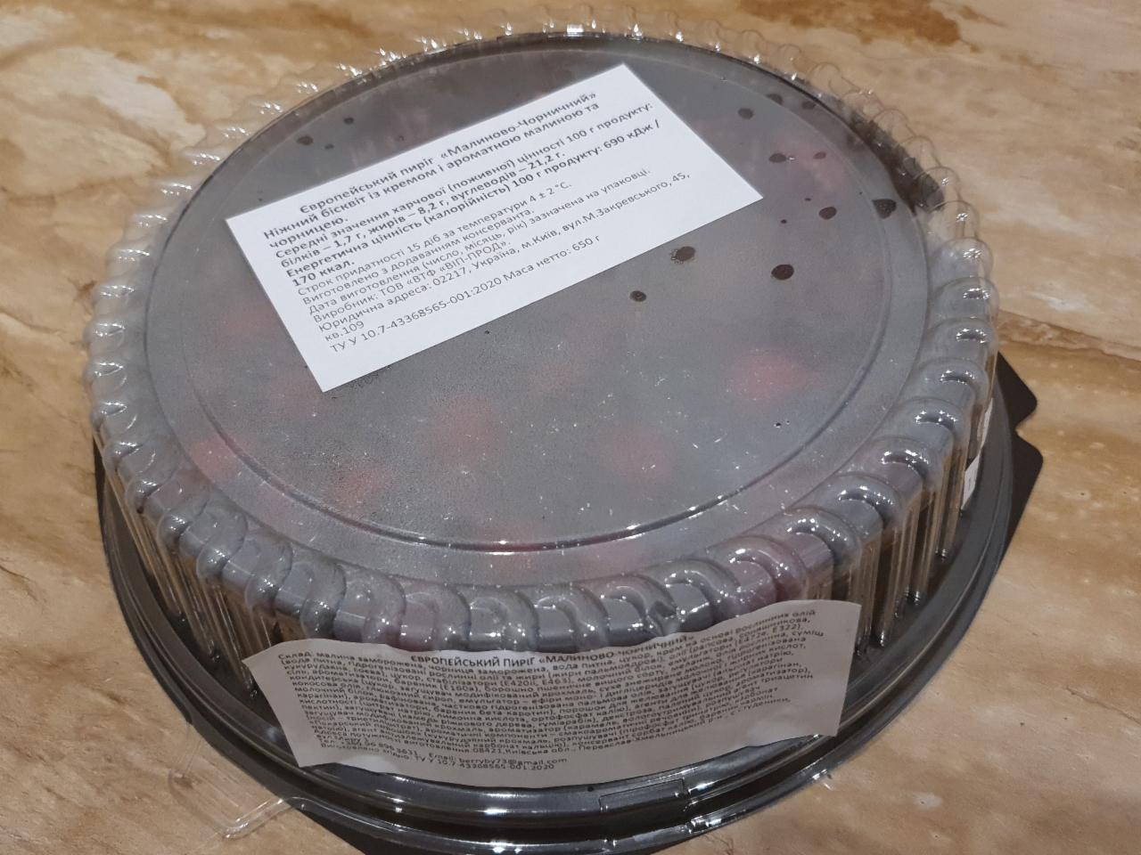 Фото - Європейський пиріг малиново-чорничний ВТФ ВІП-прод