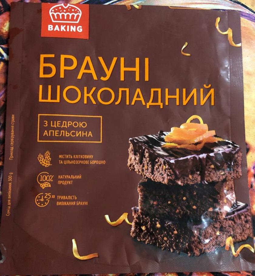Фото - Суміш для випікання Брауні шоколадний Happy Baking Pripravka