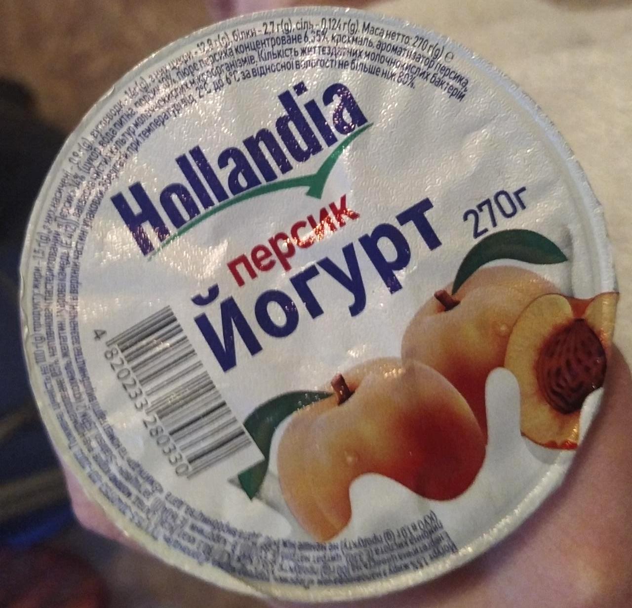 Фото - Йогурт 1.5% зі смаком персик Hollandia