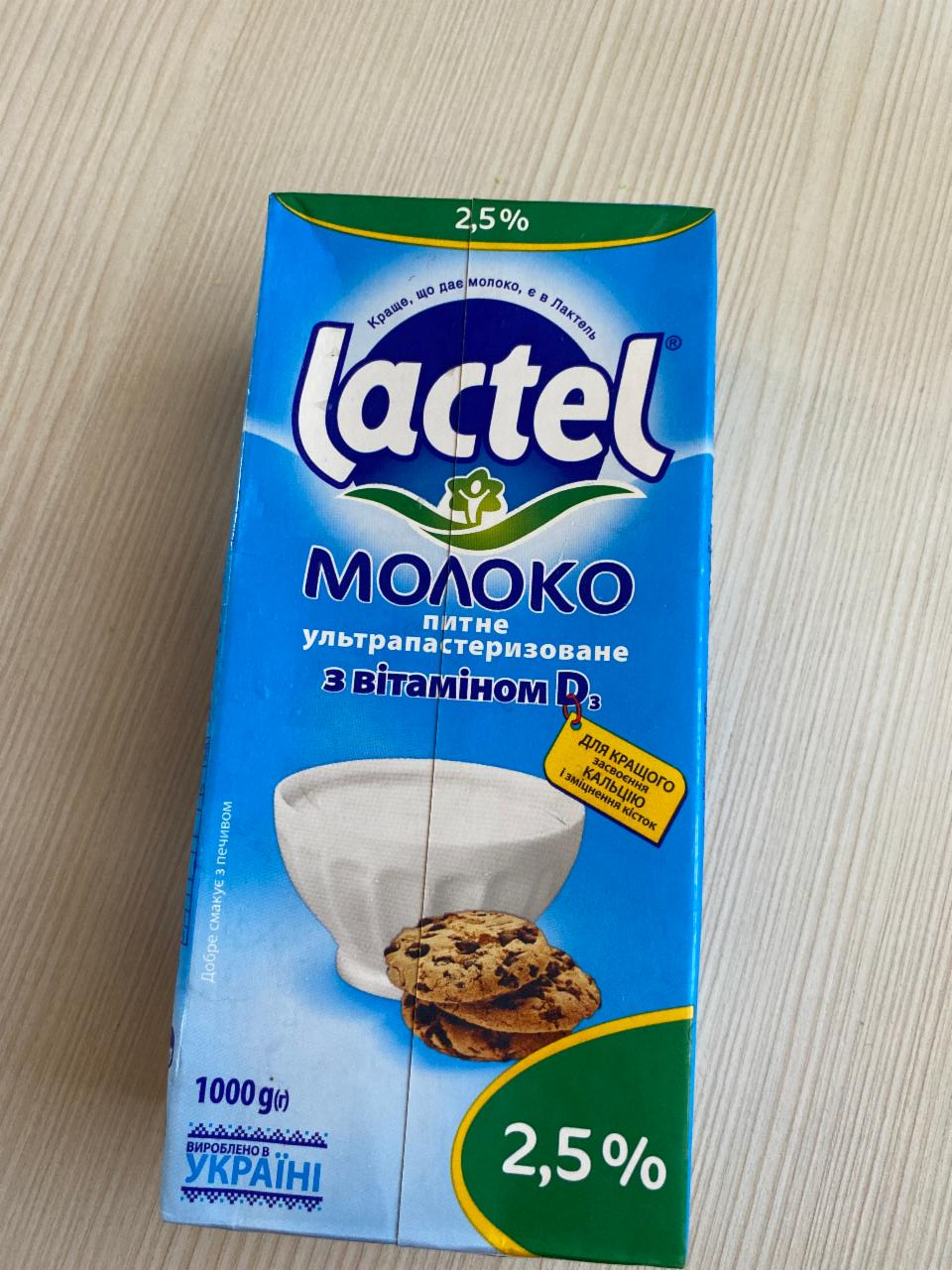 Фото - Молоко 2.5% питне з вітаміном D3 Lactel