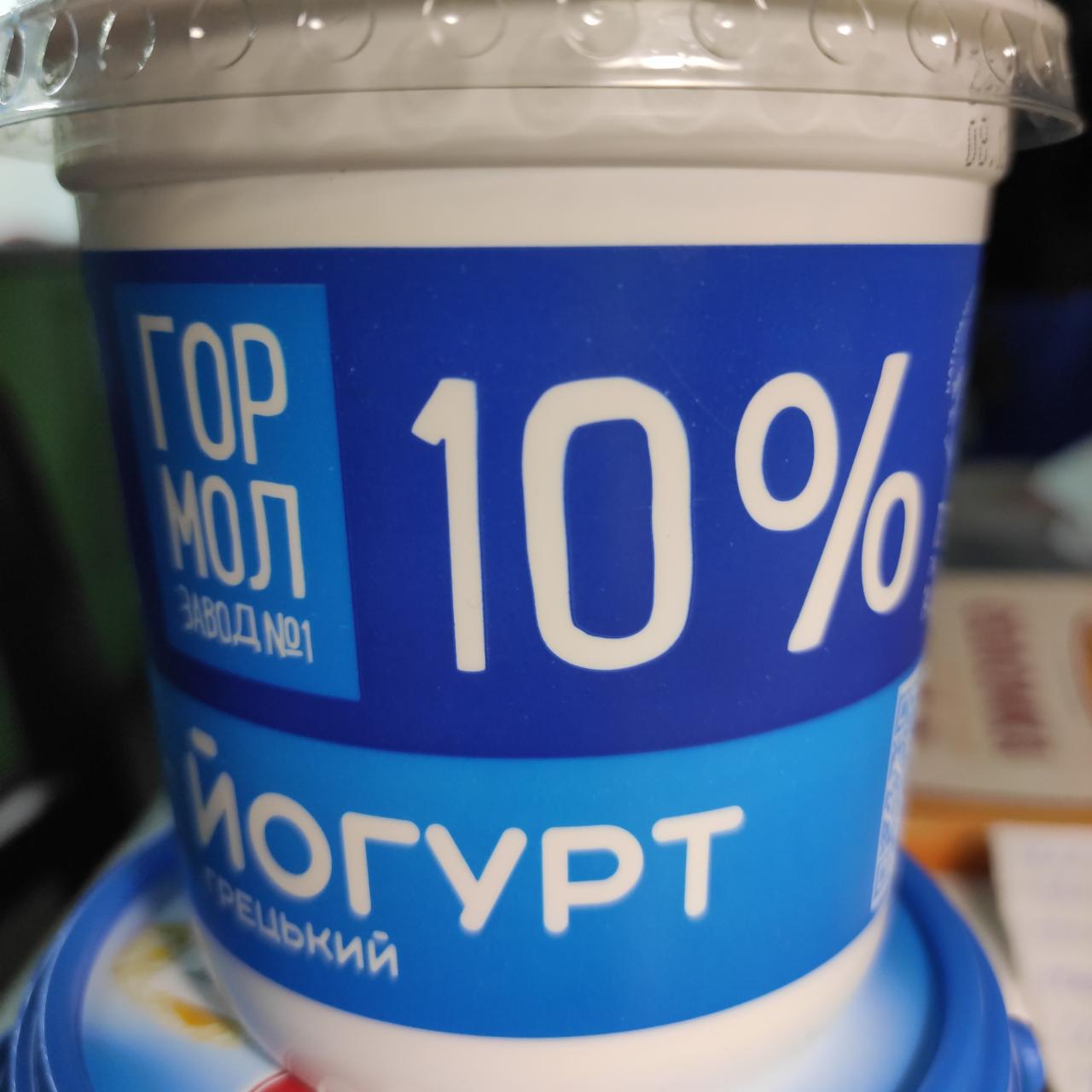 Фото - Йогурт 10% Грецький Гормолзавод №1