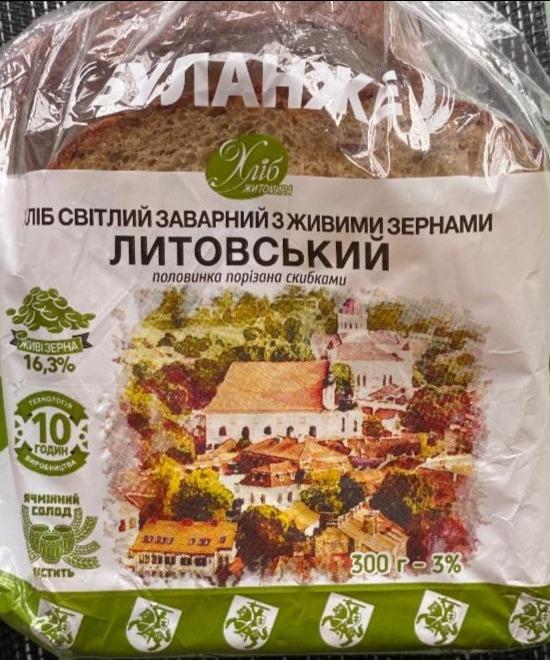 Фото - Хліб світлий заварний з живими зернами Литовський Буланже