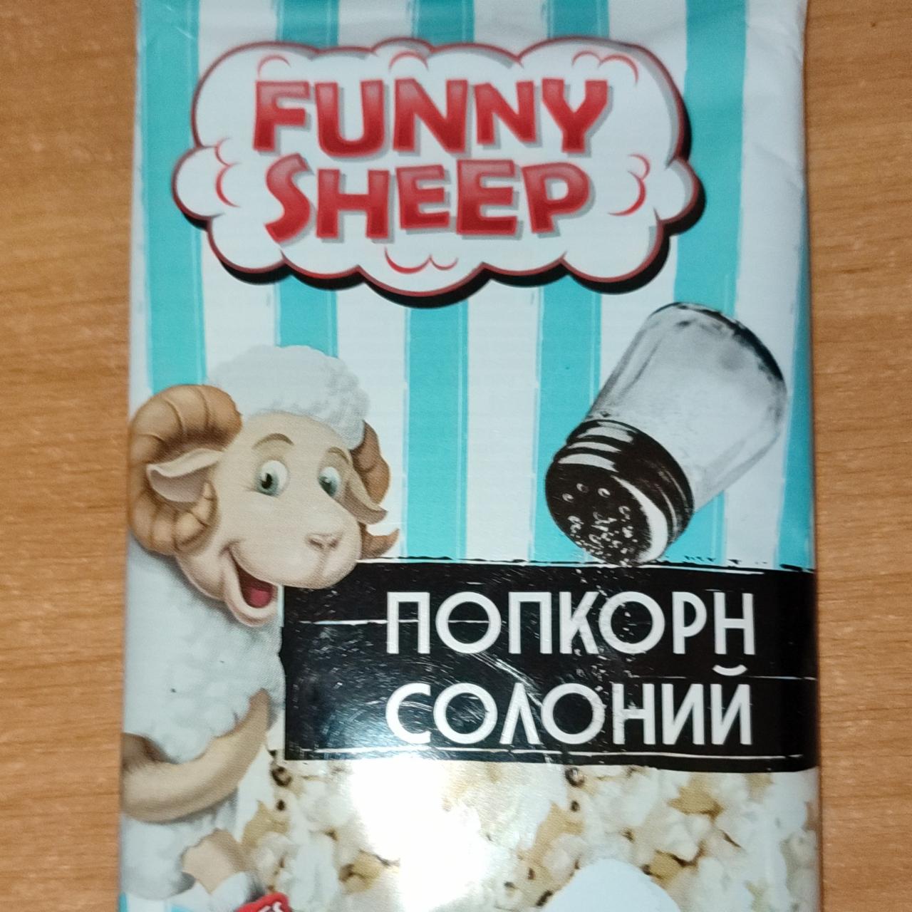Фото - Попкорн солоний Funny Sheep