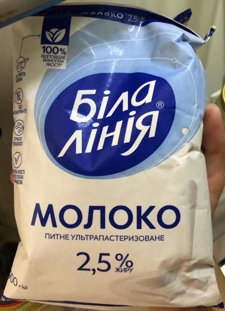Фото - Молоко 2.5% пастеризоване Українське Біла лінія