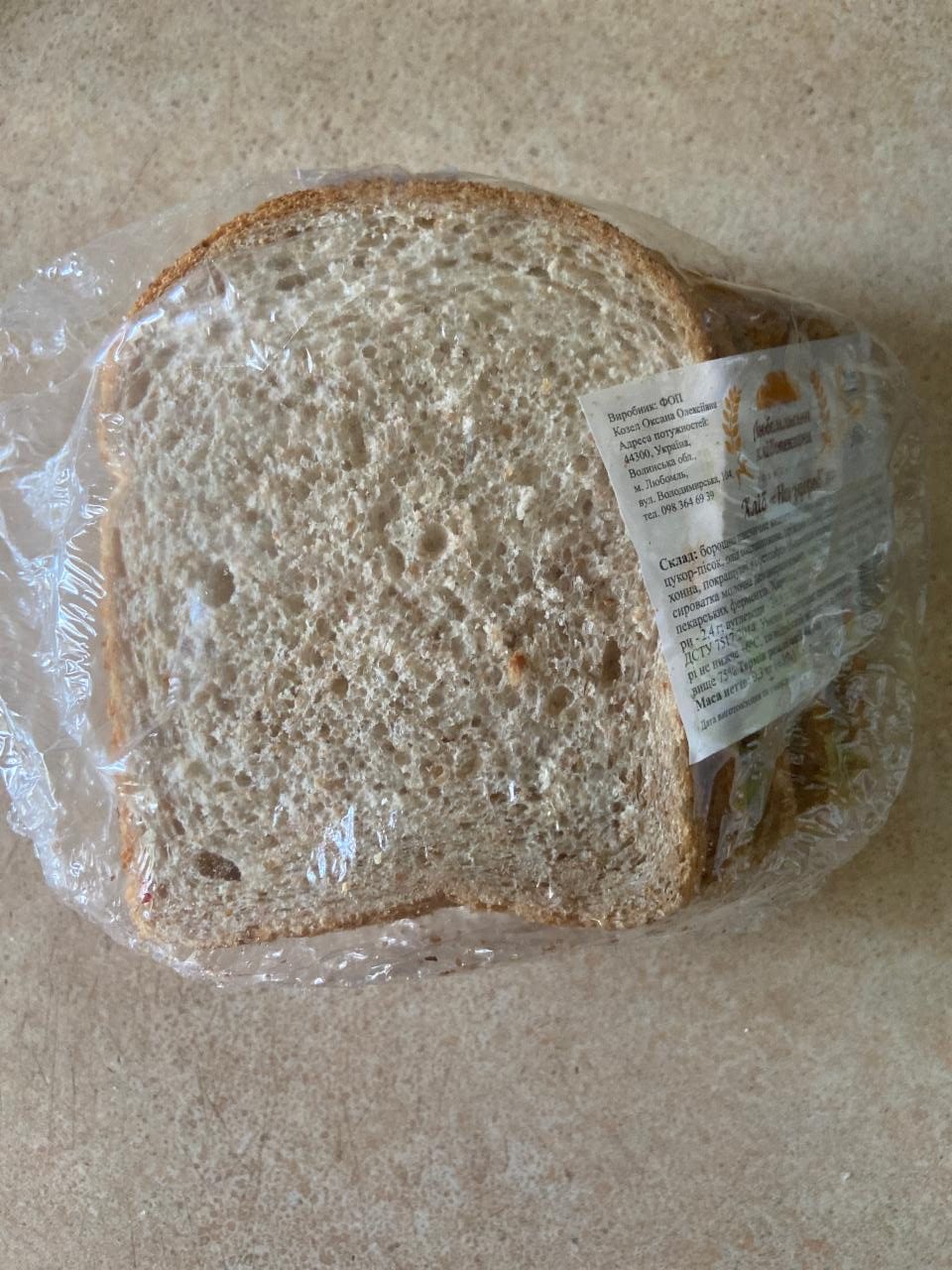 Фото - Хліб висівковий На здоров‘я Любомльська хлібопекарня