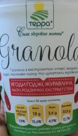 Фото - Granola з екстрактом стевії ягодами годжі насінням льону та цукатами журавлини терра