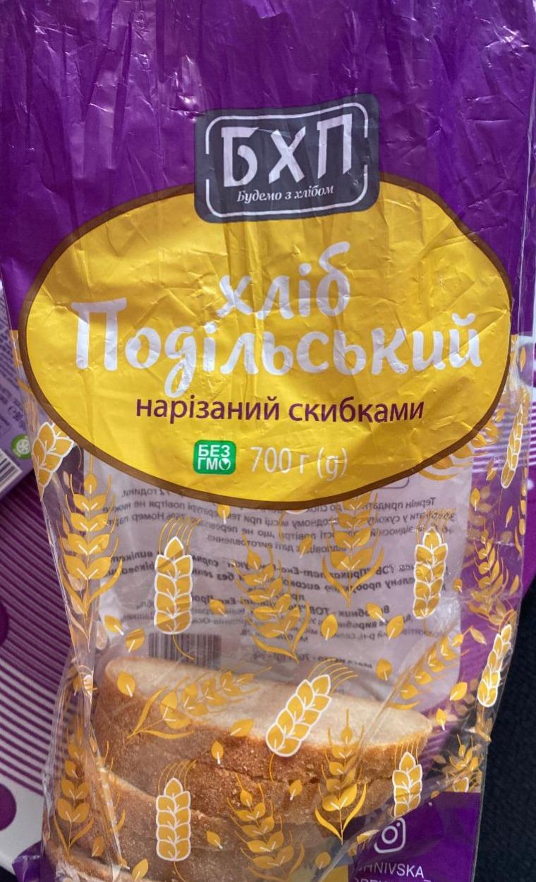 Фото - Хліб Подільський з суміші пшеничного та житнього борошна подовий,нарізаний скибками БХП