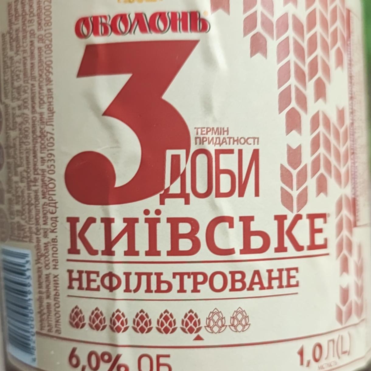 Фото - Пиво нефільтроване 6% Київське Оболонь