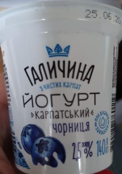 Фото - йогурт густий Карпатський 2.5% жиру чорниця Галичина