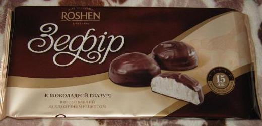 Фото - Зефір в шоколадній глазурі Roshen