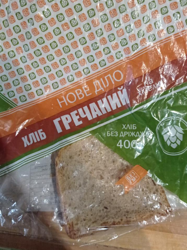 Фото - хліб бездріжджовий гречаний на хмелі Нове Діло