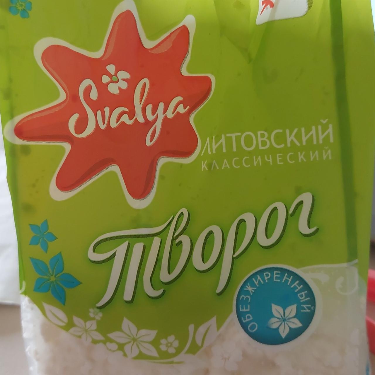 Фото - Сир кисломолочний 0.5% Творог Литовский Svalya