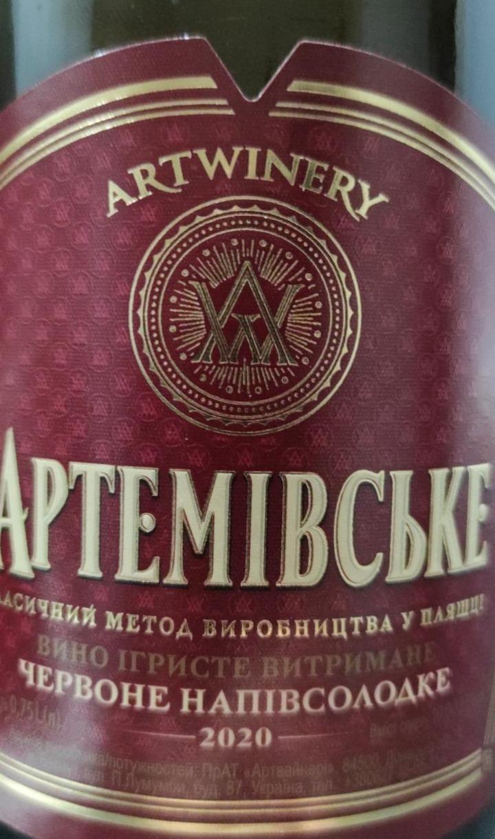 Фото - Вино ігристе 10-13.5% червоне напівсолодке витримане Артемівське Artwinery