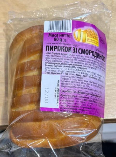 Фото - Пиріжок зі смородиною Дніпровський хлібокомбінат №11