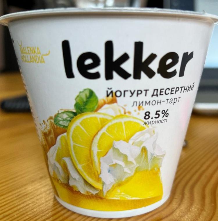 Фото - Йогурт 8.5% десертний Лимон-тарт Lekker