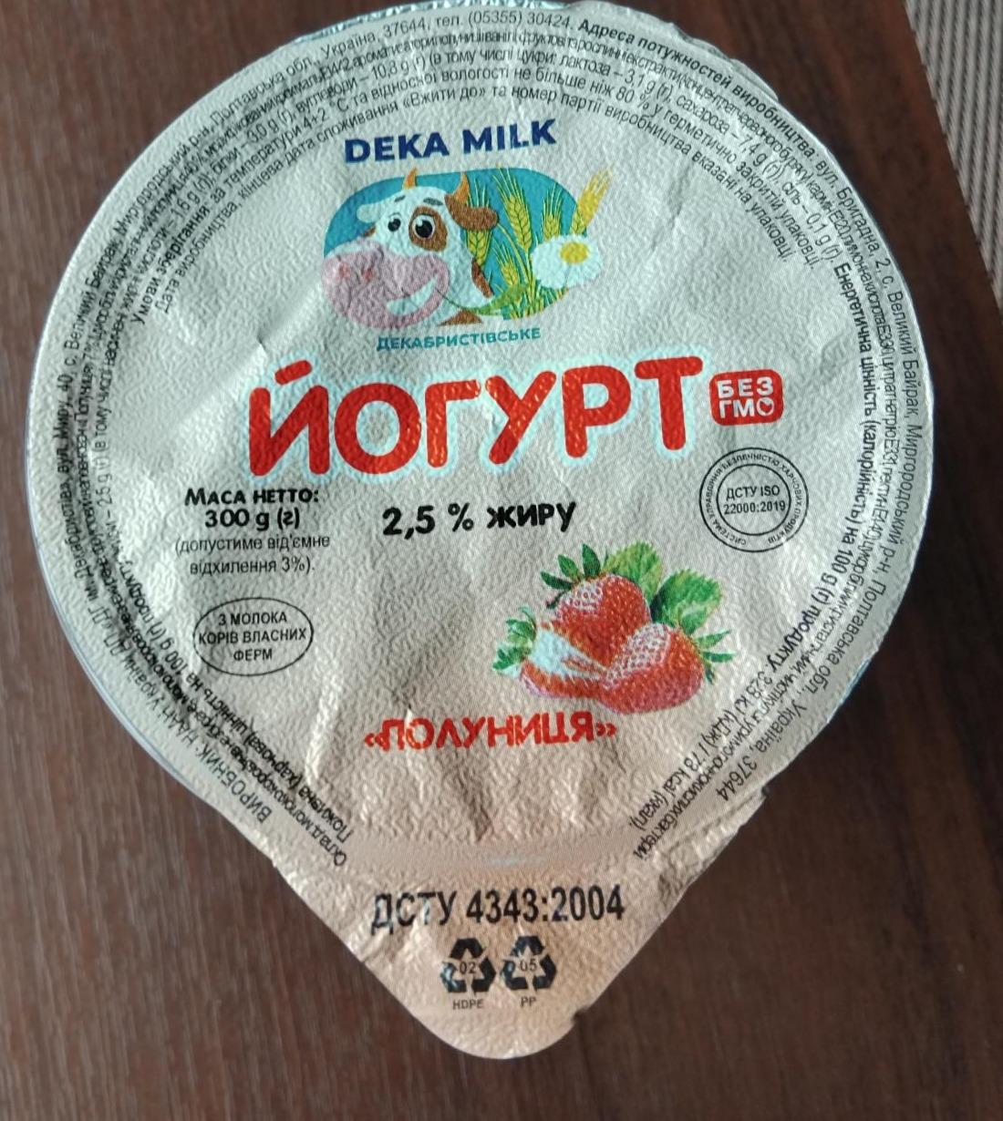 Фото - Йогурт 2.5% полуниця Deka Milk