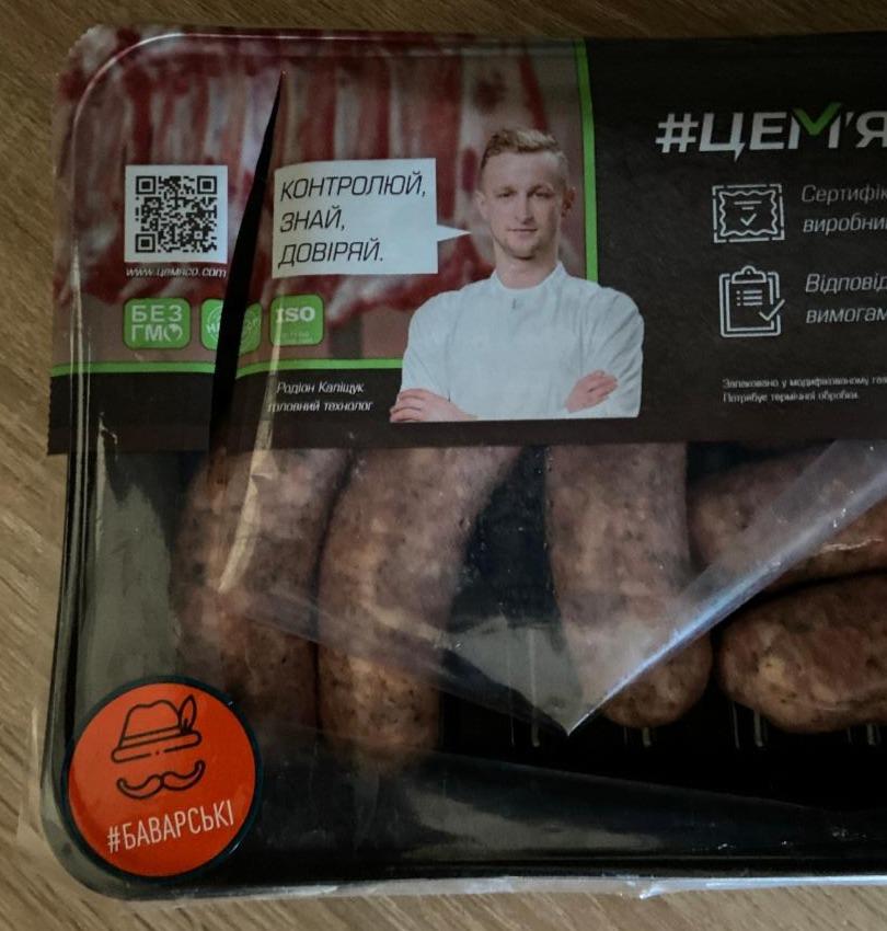 Фото - Напівфабрикат зі свинини рублені Ковбаски гриль охолоджені Баварські ЦеМ'ясо