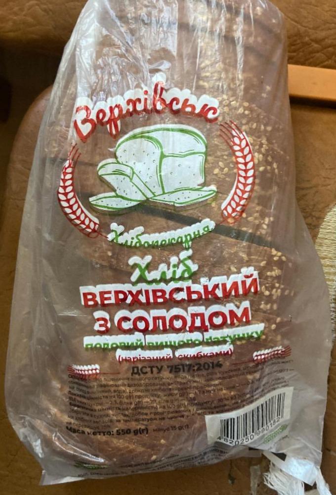 Фото - Хліб з солодом Верхівський Верхівськ