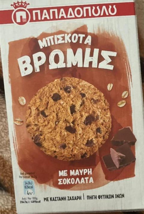 Фото - Oat Biscuits With Dark Chocolate Pieces Papadopoulos