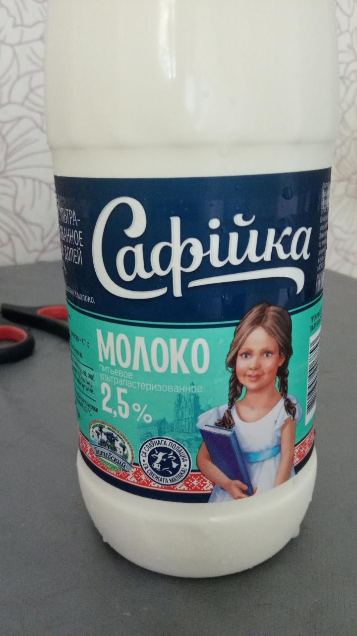 Фото - Молоко 2.5% Софійка