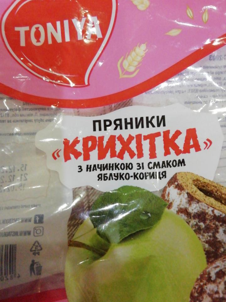 Фото - Пряники Крихітка з начинкою зі смаком яблуко-кориця Toniya