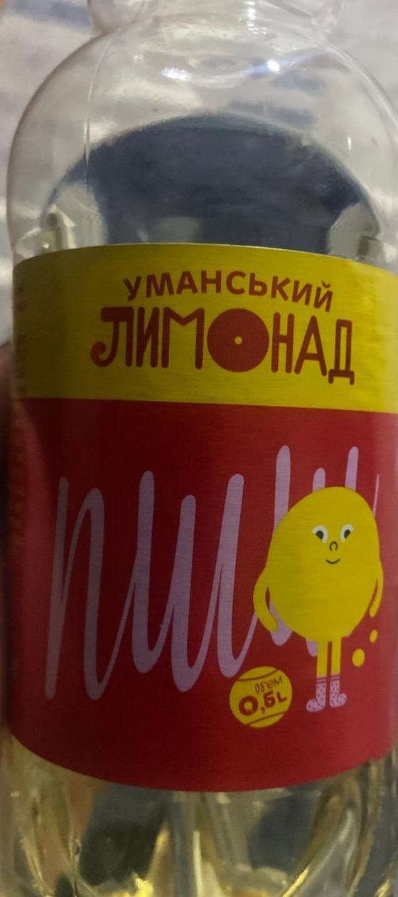 Фото - Напій безалкогольний сильногазований на ароматизаторах Уманський Лимонад Уманьпиво
