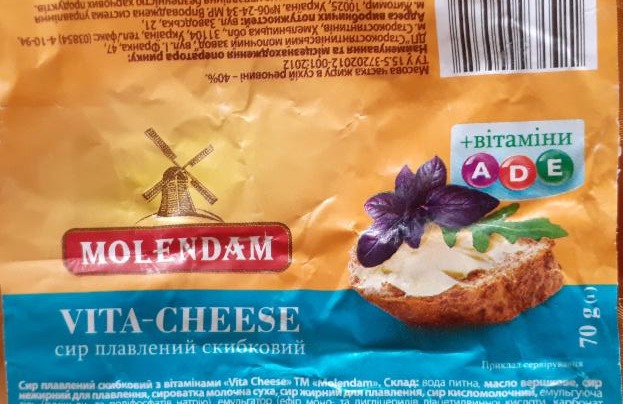 Фото - cир плавлений скибковий Vita-cheese Molendam