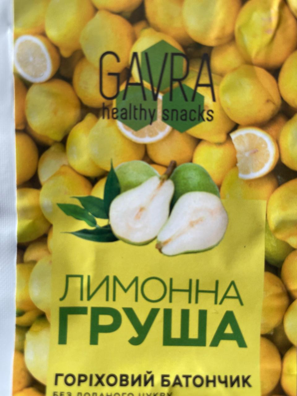 Фото - Батончик горіховий Лимонна груша Gavra