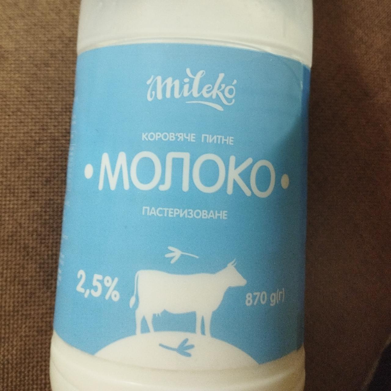 Фото - Молоко 2.5% коров'яче питне Mileko
