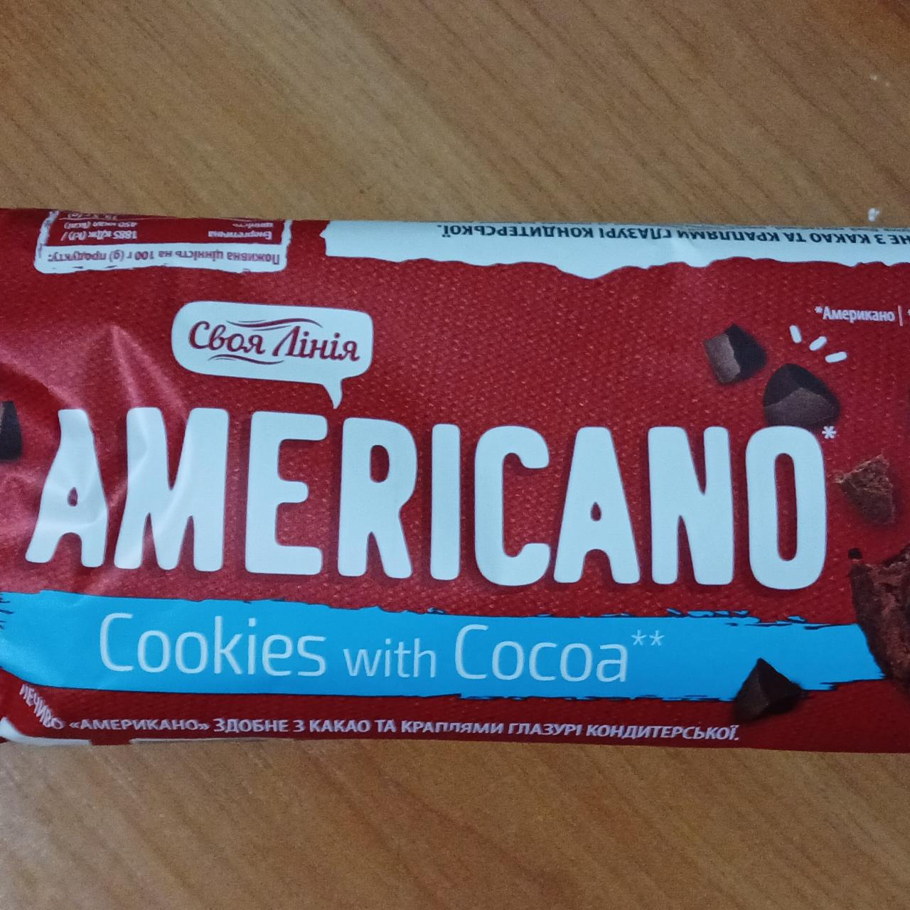 Фото - Печиво здобне з какао та краплями глазурі кондитерської Americano Своя Лінія