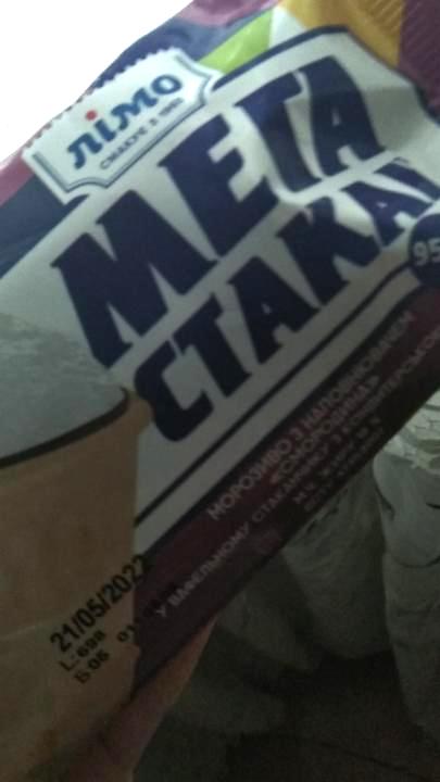 Фото - Мега стакан морозиво з наповнювачем смородина Лімо