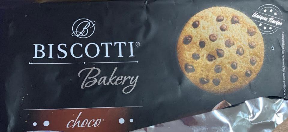 Фото - Печиво здобне пісочно-відсадне зі шматочками глазурі Bakery Biscotti