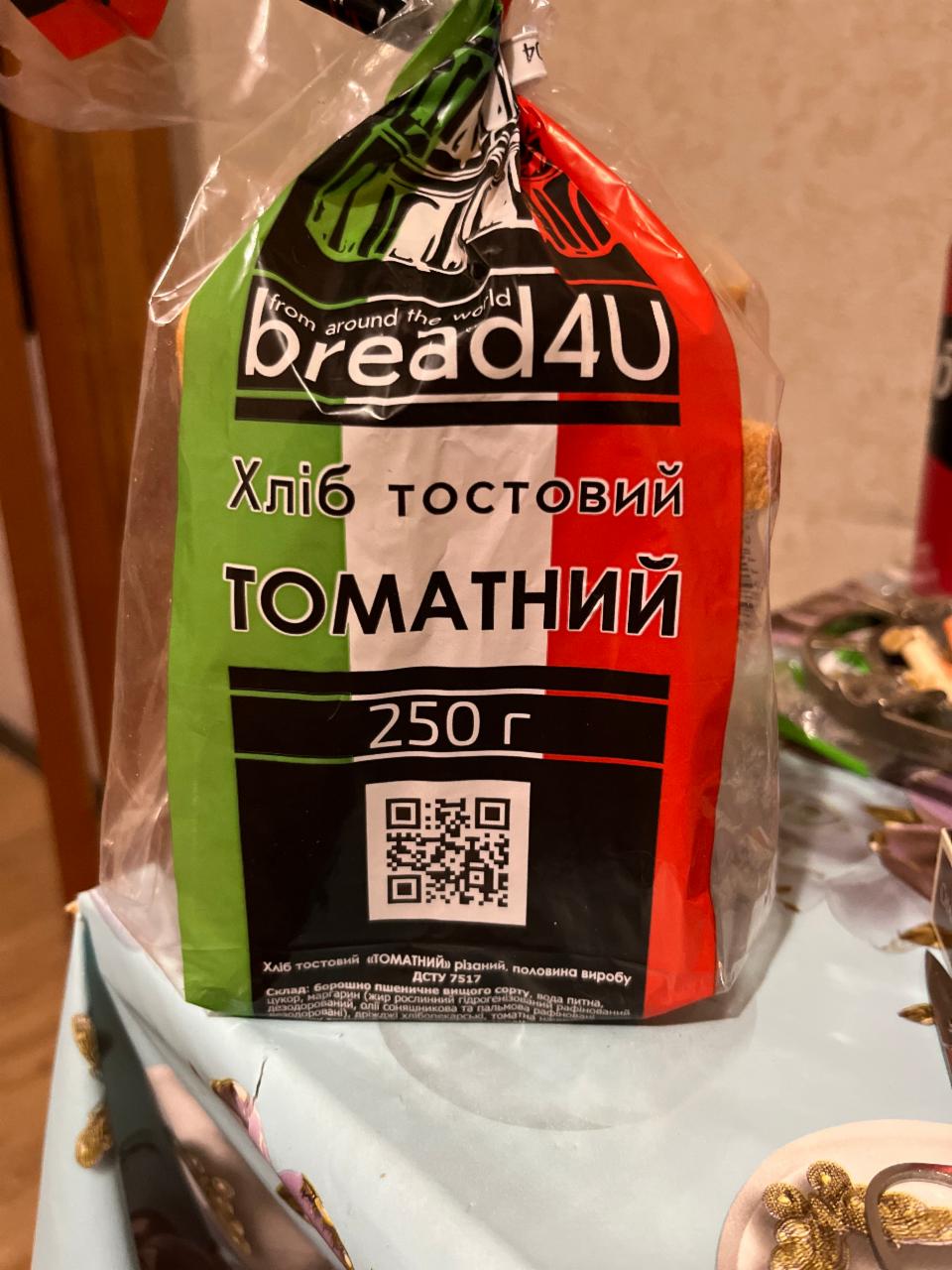 Фото - Хліб нарізний тостовий Томатний ТДВ Запорізький Хлібозавод №5