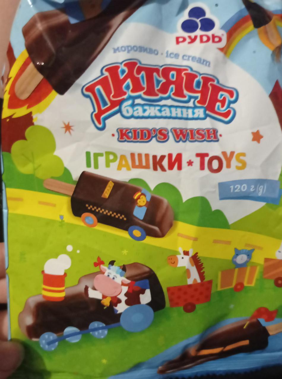 Фото - Морозиво Дитяче бажання іграшки Kid's wish toys Рудь