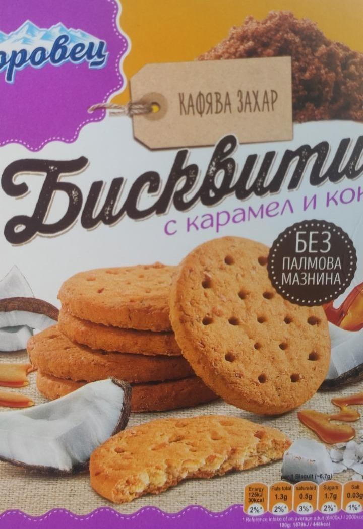 Фото - Печиво з кокосом і карамеллю Biscuits Боровец