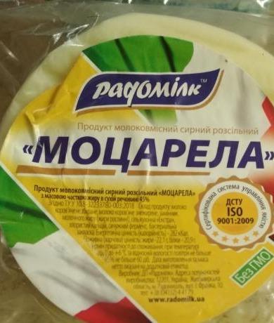 Фото - Продукт молоковмісний сирний розсільний Моцарела Радомілк
