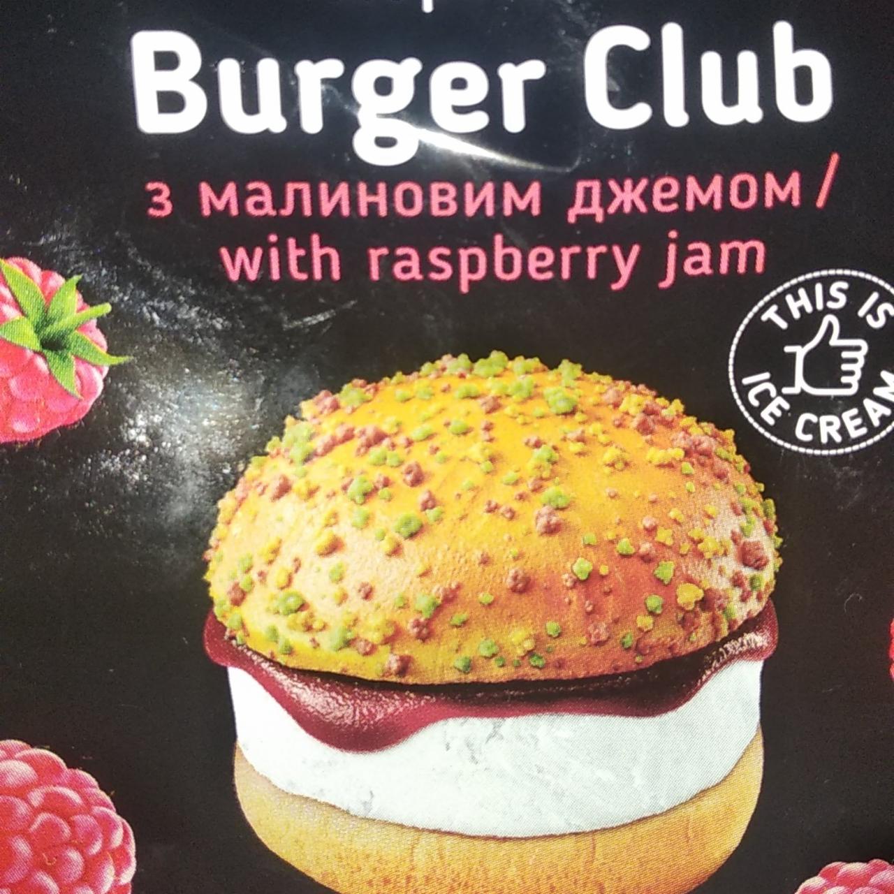 Фото - Морозиво з малиновим джемом Burger Club Rud