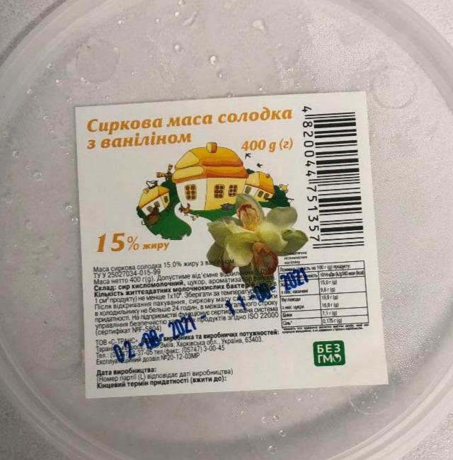 Фото - Маса сиркова 15% солодка з ваніліном З-Транс