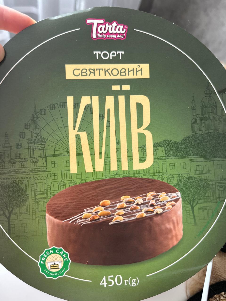 Фото - Торт Святковий Київ Tarta