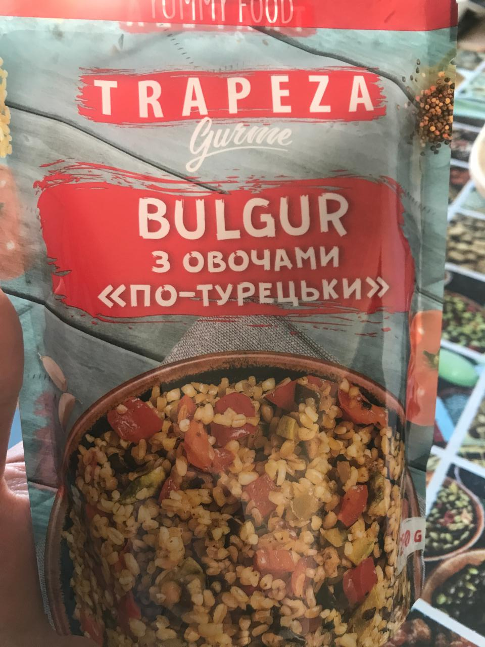 Фото - Булгур з овочами по-турецькі Trapeza