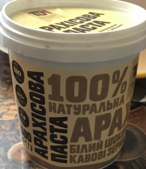 Фото - Арахісова паста з білим шоколадом та кавовими зернами ТОМ