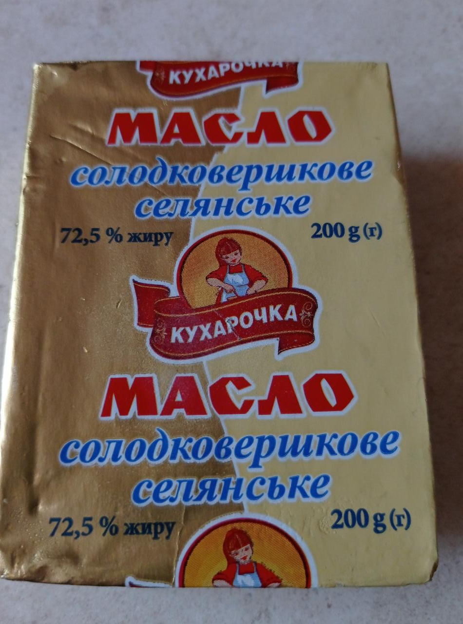 Фото - Масло солодковершкове 72.5% Селянське Кухарочка