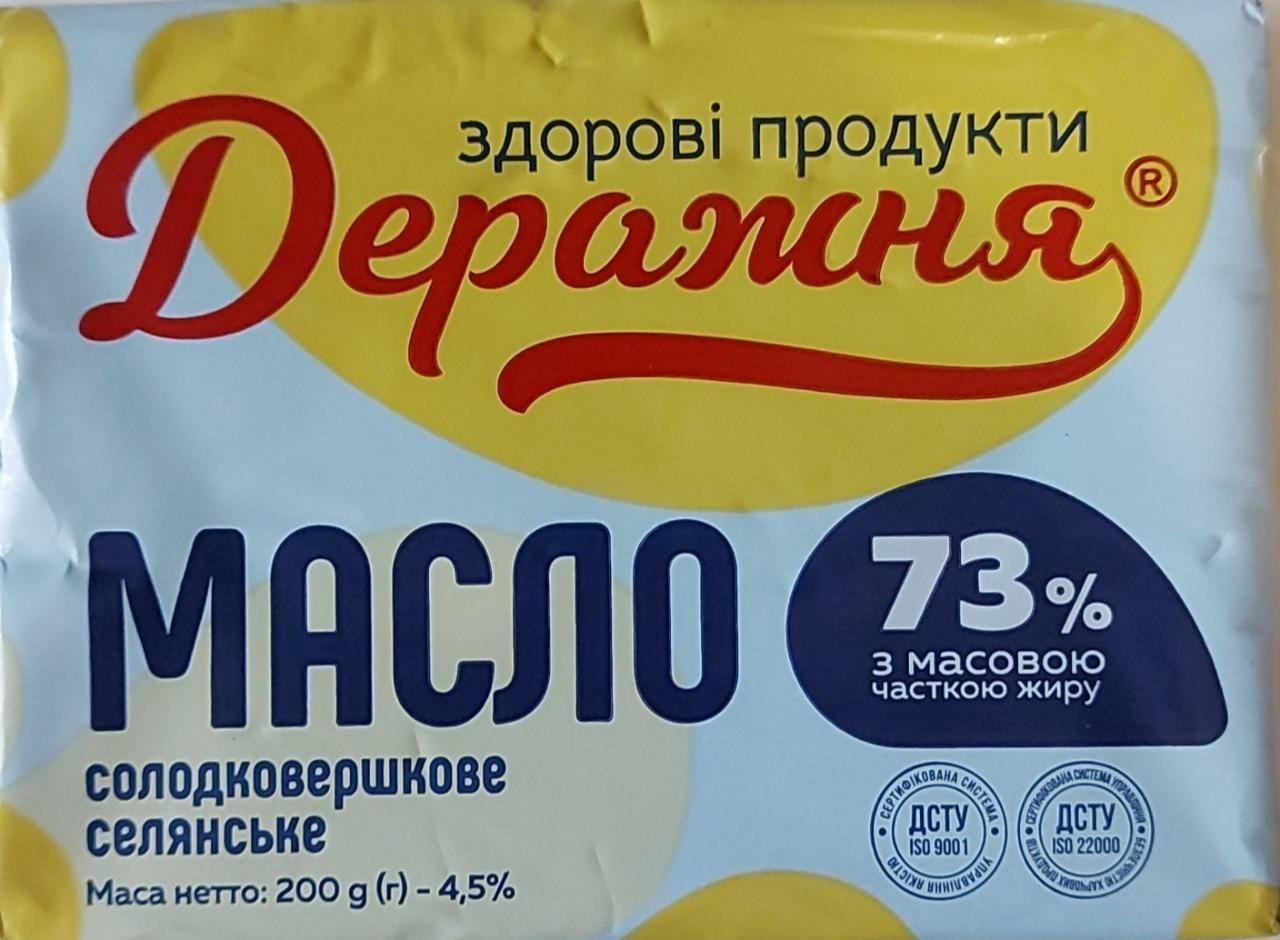 Фото - Масло солодковершкове 73% Селянське Деражня