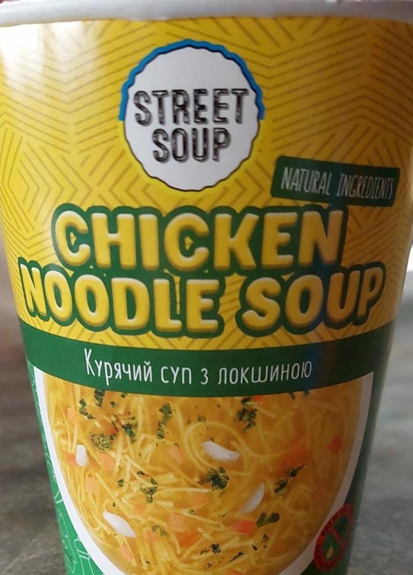 Фото - Курячий суп з локшиною Chicken Noodle Soup Street Soup