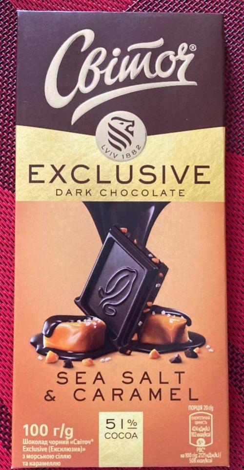 Фото - Шоколад чорний Exclusive з морською сіллю та карамеллю Світоч