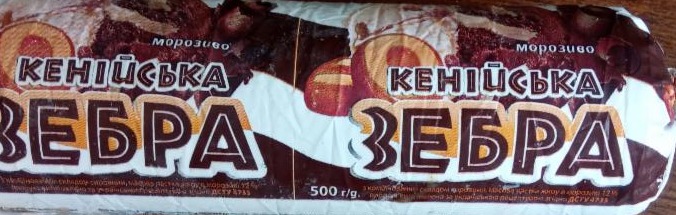 Фото - Морозиво двошарове з какао та згущеним молоком Кенійська зебра Laska