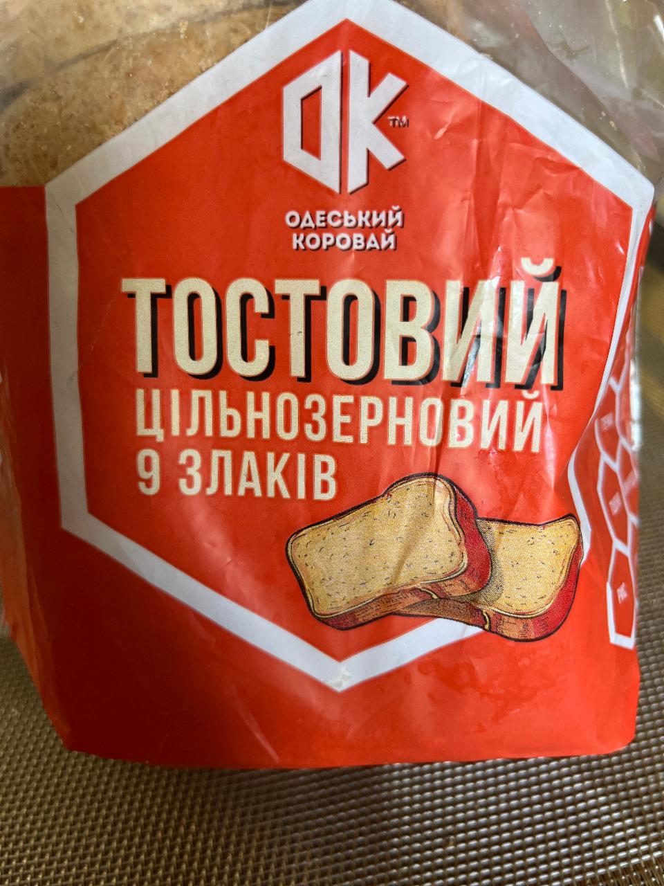 Фото - Тостовий цільнозерновий хліб 9 злаків ОК Одеський Коровай